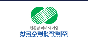 한국수력원자력